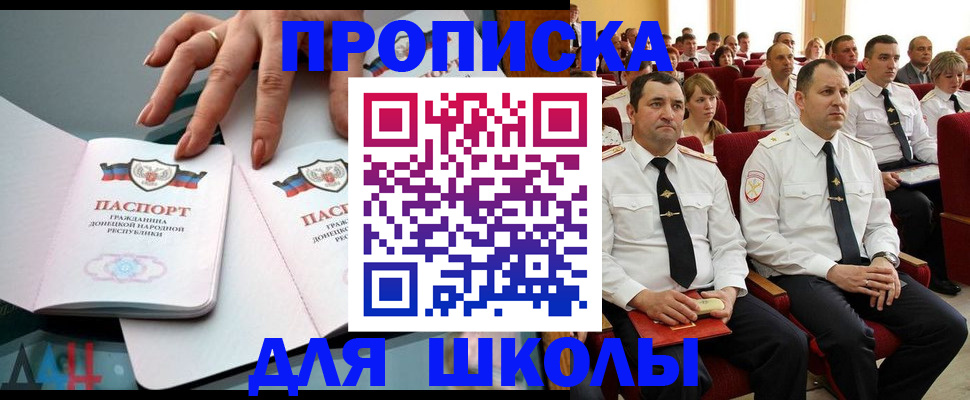 прописка для работы в ЕАО
