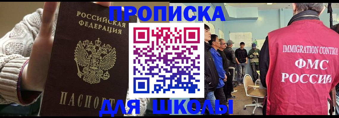 временная регистрация адрес в ЕАО